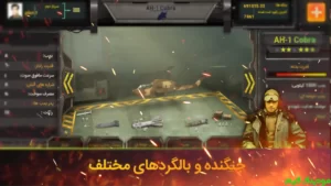 Bomber Phantom + Mod