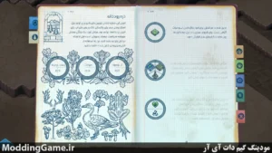 Terra Nil + نسخه فارسی