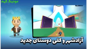 Animal Rush (Online) + Mod