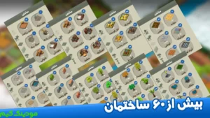 Asr Firozeh 1 : Donyay MazraehDari + Mod