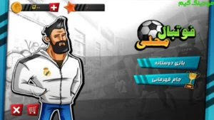 FootballMahali + Mod