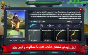 Salahshoran : Nejat Ghaleh + Mod