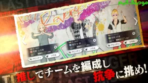 Tokyo Revengers: Last Mission + Mod