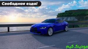 Caucasus Parking + Mod