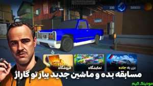 Peugeot Pars Afsanehei + Mod