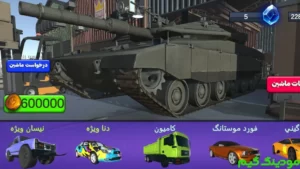 Peugeot Pars Afsanehei + Mod