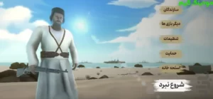 Raeisali Delvari + Mod