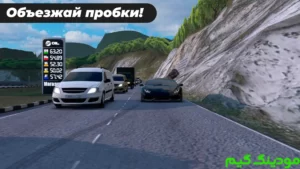 Caucasus Parking + Mod