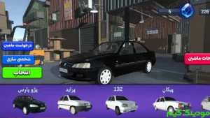 Peugeot Pars Afsanehei + Mod