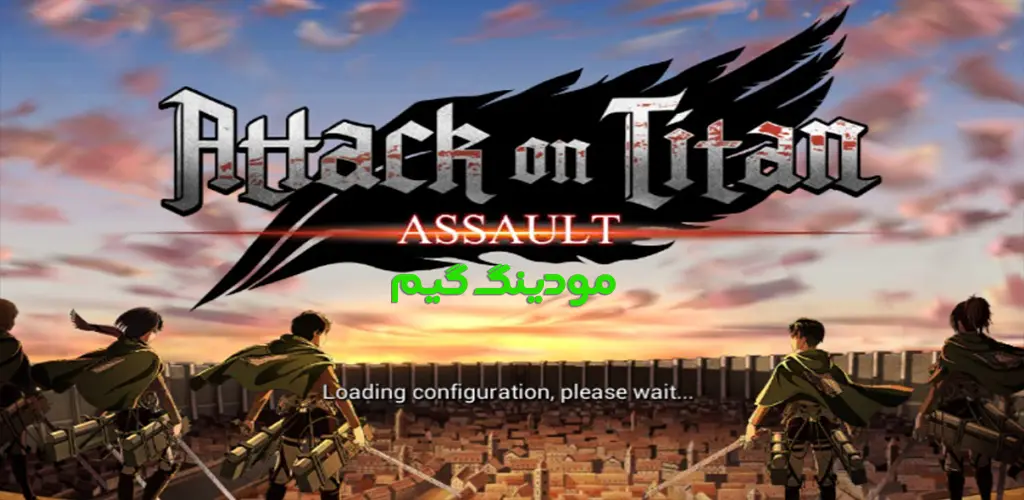 دانلود بازی Attack On Titan اتک آن تایتان برای اندروید
