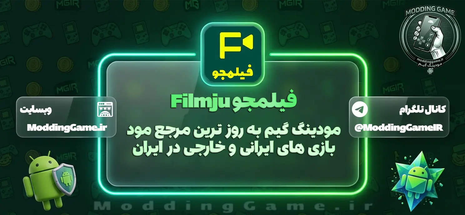 نسخه اندرویدی برنامه فیلمجو Filmju