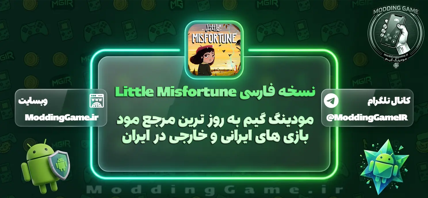 فارسی ساز بازی Little Misfortune خانم کوچولو