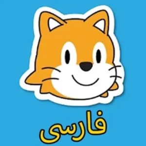 ScratchJr Farsi