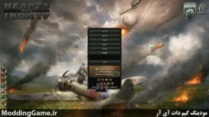 Hearts of Iron IV + نسخه فارسی