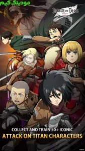 Attack On Titan + Mod