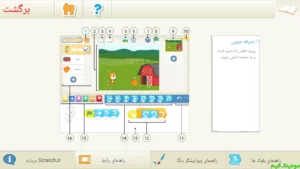 ScratchJr Farsi