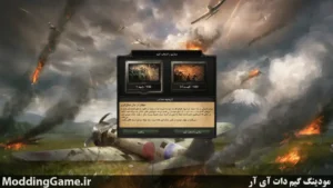 Hearts of Iron IV + نسخه فارسی
