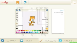 ScratchJr Farsi
