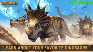 DINO HUNTER: DEADLY SHORES + Mod