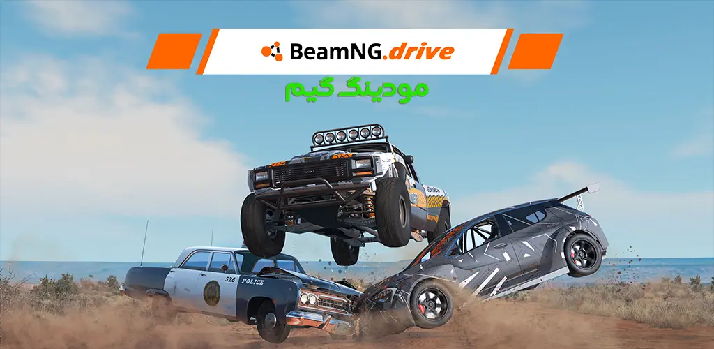 دانلود بازی BeamNG Drive بازی شبیه سازی تصادف واقعی هک شده برای اندروید