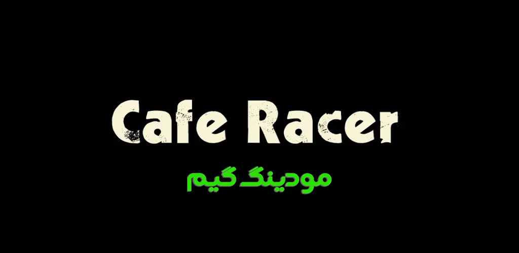 دانلود بازی Cafe Racer + Mod کافه ریسر هک شده برای اندروید