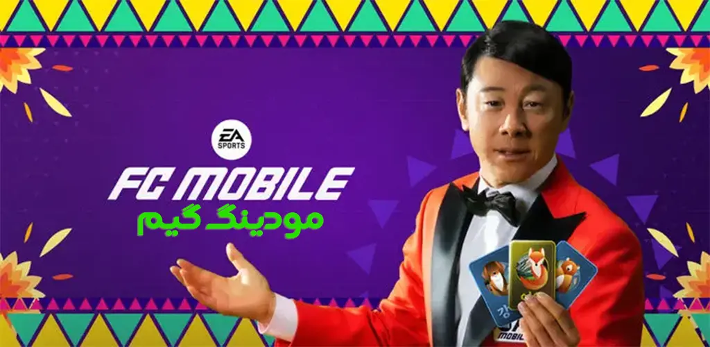 دانلود بازی FC Mobile KR + Mod اف سی موبایل کره هک شده برای اندروید