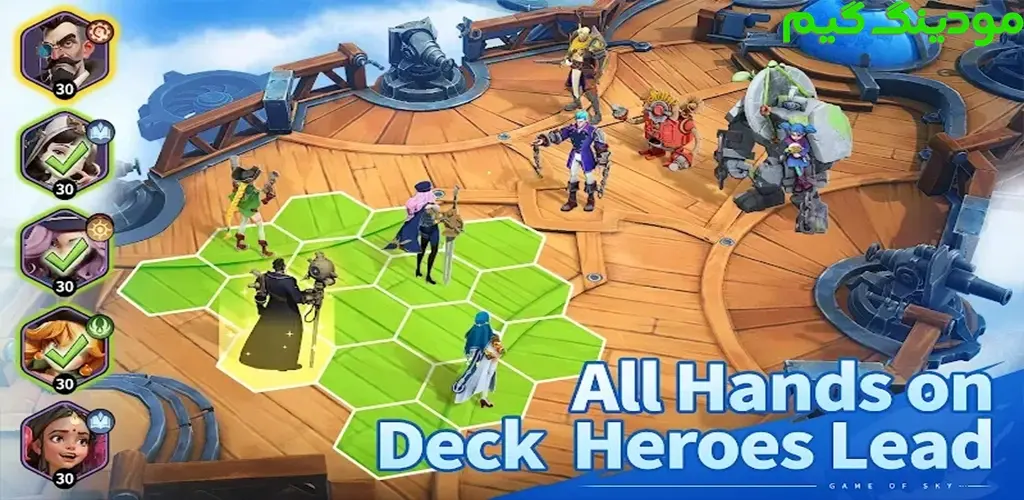 دانلود بازی Game of Sky + Mod بازی آسمان هک شده برای اندروید