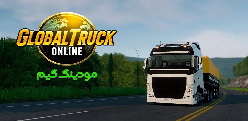 دانلود بازی Global Truck Online + Mod گلوبال تراک آنلاین هک شده برای اندروید
