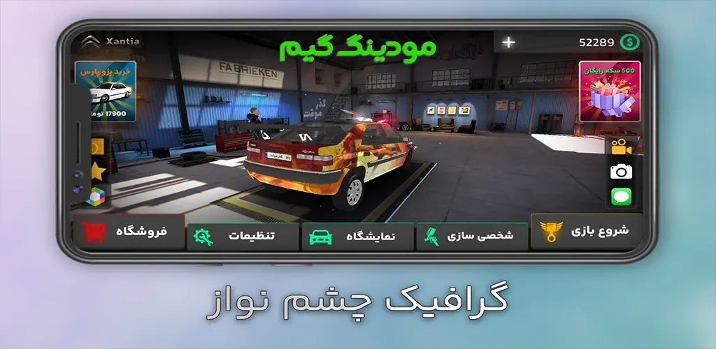 دانلود بازی گذرموقت هک شده برای اندروید