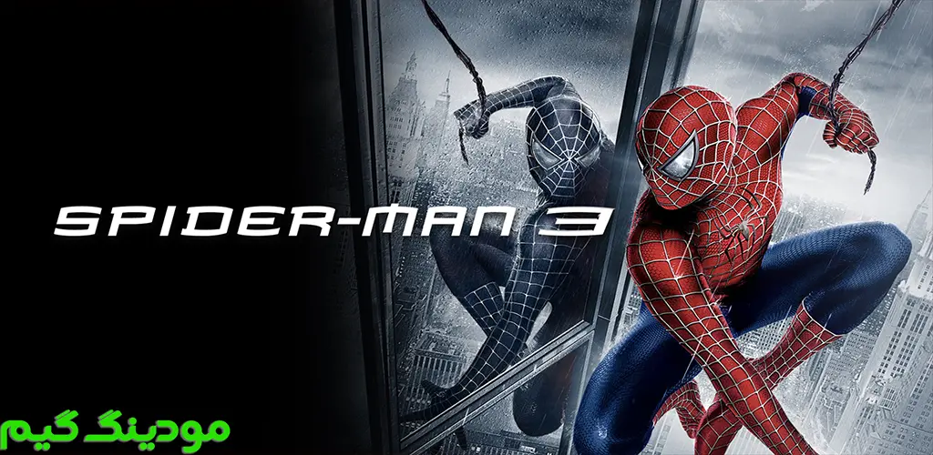 Spider Man 3 – دانلود بازی کنسولی مرد عنکبوتی 3 اندروید