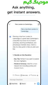 DeepSeek - AI Assistant