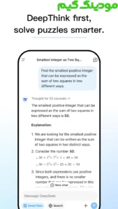 DeepSeek - AI Assistant