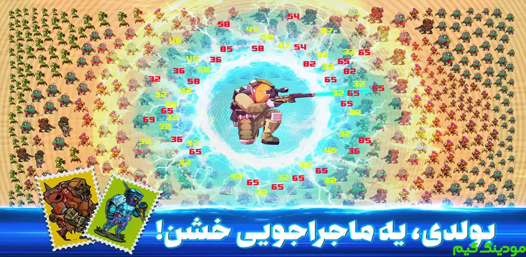 دانلود بازی بولدی - بازی اکشن ماجراجویی هک شده برای اندروید