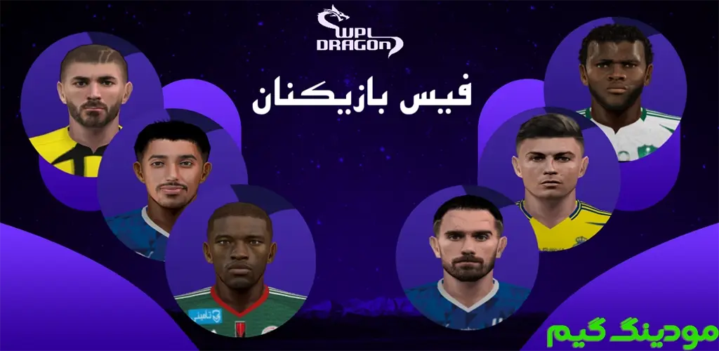 دانلود بازی PES 2025 FULL ASIA همراه لیگ برتر ایران 1403/1404 و لیگ نخبگان آسیا برای اندروید
