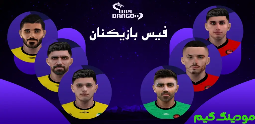 دانلود بازی PES 2025 FULL ASIA همراه لیگ برتر ایران 1403/1404 و لیگ نخبگان آسیا برای اندروید