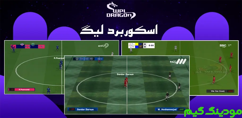 دانلود بازی PES 2025 FULL ASIA همراه لیگ برتر ایران 1403/1404 و لیگ نخبگان آسیا برای اندروید