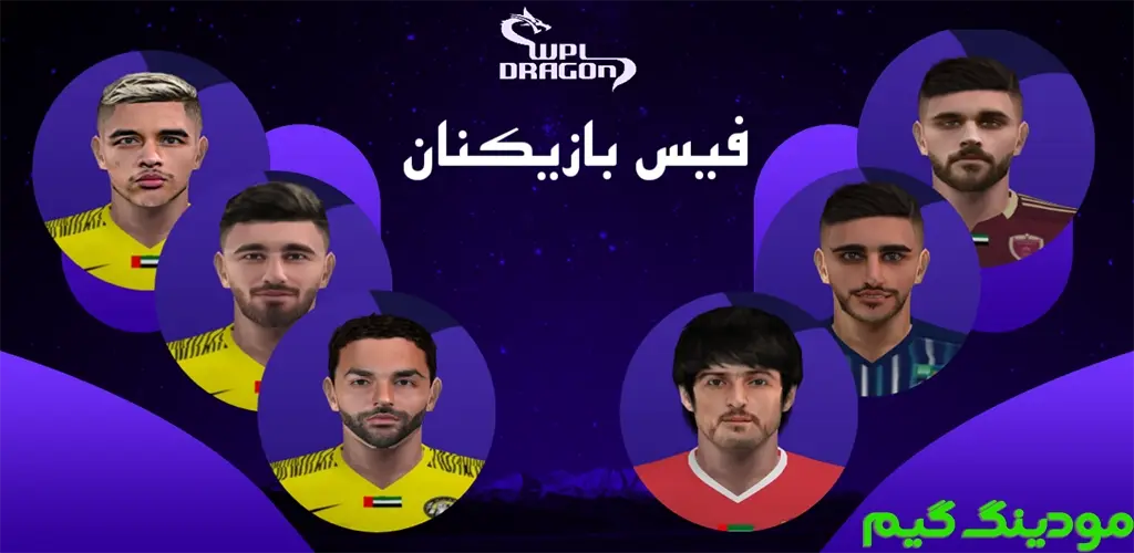 دانلود بازی PES 2025 FULL ASIA همراه لیگ برتر ایران 1403/1404 و لیگ نخبگان آسیا برای اندروید