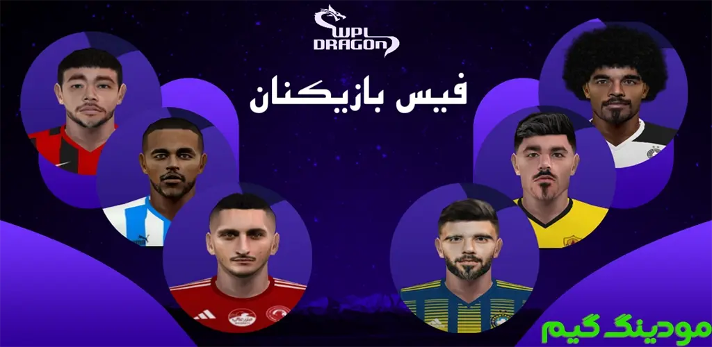 دانلود بازی PES 2025 FULL ASIA همراه لیگ برتر ایران 1403/1404 و لیگ نخبگان آسیا برای اندروید