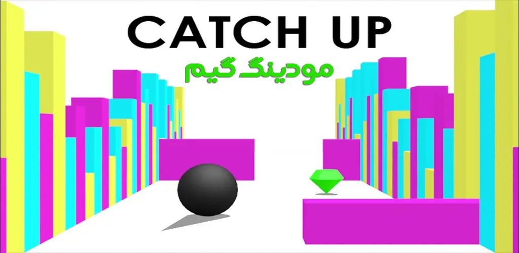 دانلود بازی Catch Up - Catch Up The Speed + Mod کنترل توپ (کچ آپ) هک شده برای اندروید