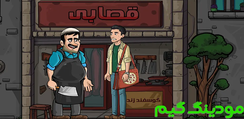 دانلود بازی دزد نوروز : داستانی هک شده برای اندروید