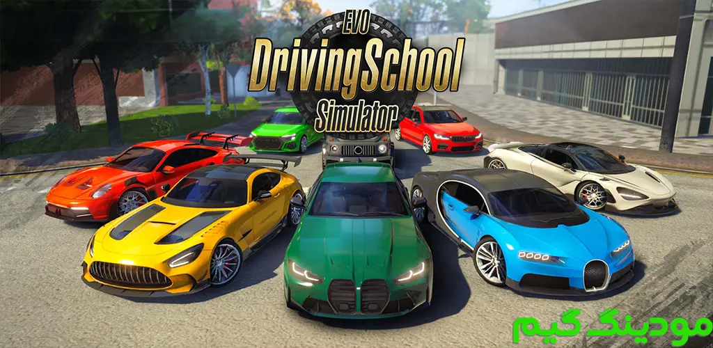 دانلود بازی Driving School Simulator : EVO + Mod شبیه سازی واقع گرایانه رانندگی هک شده برای اندروید