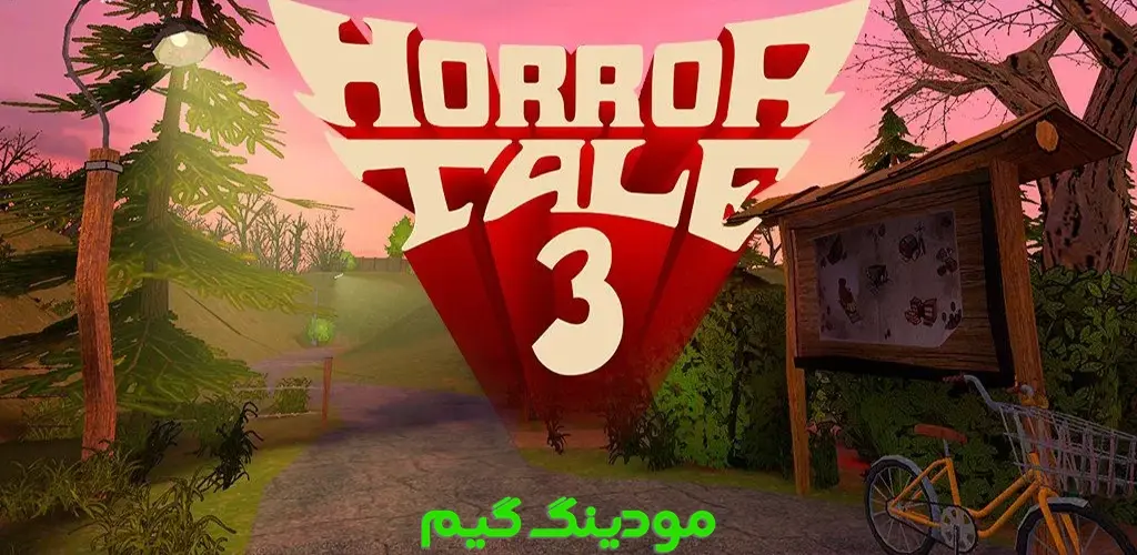 دانلود بازی Horror Tale 3: The Witch + Mod داستان ترسناک 3: جادوگر هک شده برای اندروید