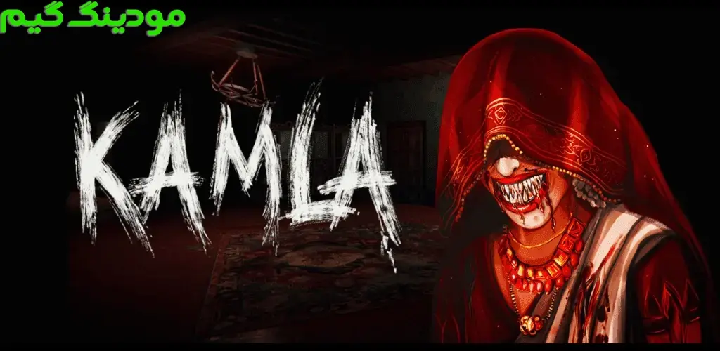 دانلود بازی Kamla - Horror Exorcism Escape + Mod کاملا - فرار از جن گیری وحشتناک هک شده برای اندروید
