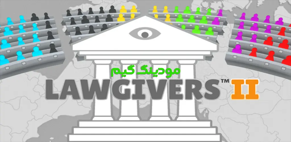 دانلود بازی Lawgivers II + Mod قانونگذاران دوم هک شده برای اندروید