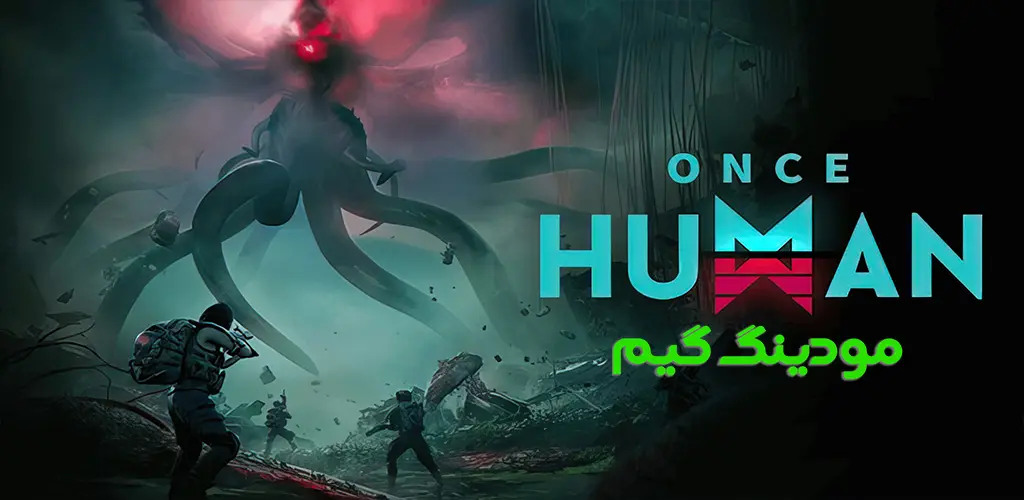 دانلود بازی Once Human + Mod وانس هیومن هک شده برای اندروید