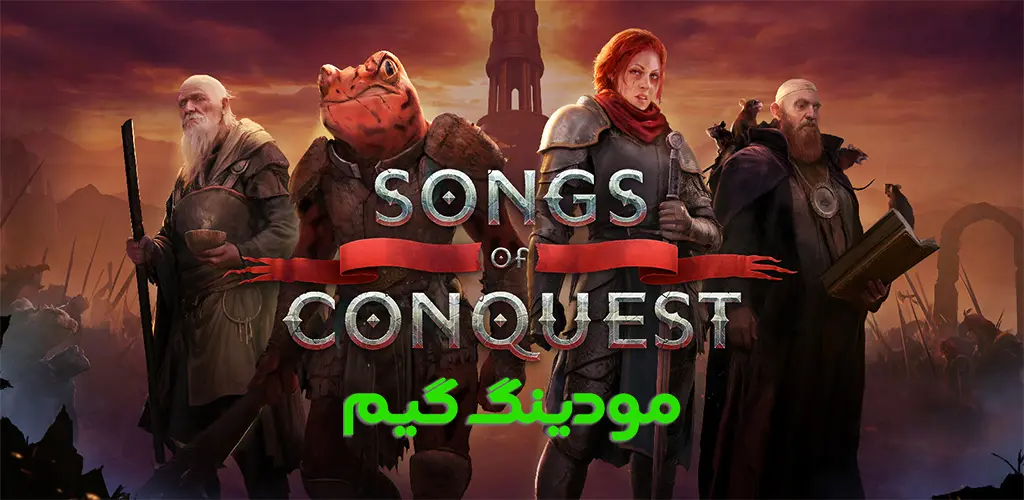 دانلود بازی Songs of Conquest Mobile + Mod آهنگ های فتح موبایل هک شده برای اندروید