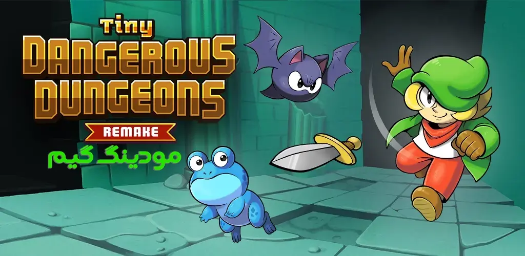 دانلود بازی Tiny Dangerous Dungeons Remake + Mod سیاه چال های خطرناک کوچک ریمیک هک شده برای اندروید