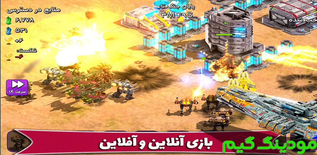 دانلود بازی تایتان ها (آفلاین) هک شده برای اندروید