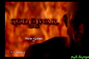 God of War Persian Dubbed