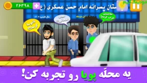 Majid Aghaye Goal 2: Dastani + Mod